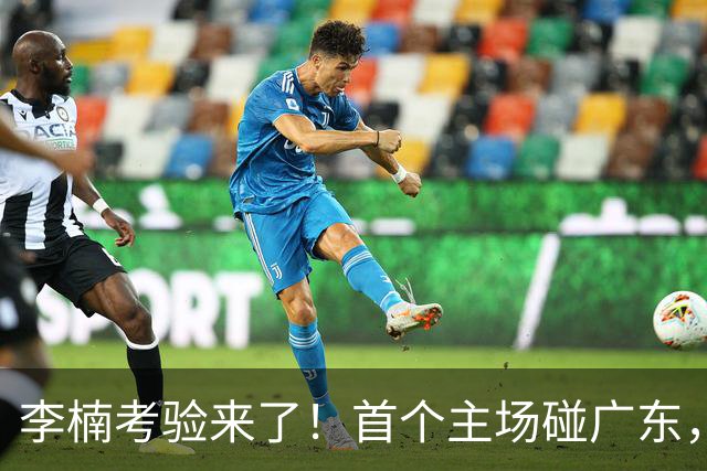 李楠考验来了！首个主场碰广东，3外援+周琦赵睿组强阵冲冠军，附首钢完整赛程