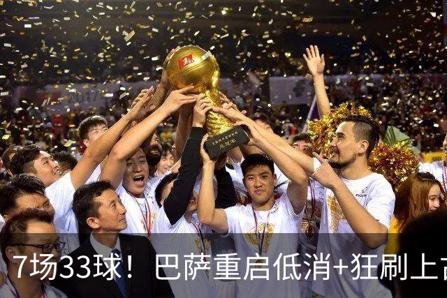 7场33球！巴萨重启低消+狂刷上古纪录 拉菲亚马尔封神